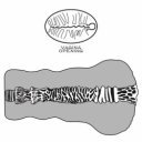 Alien's Pie #2 vagina barna színű Művaginák