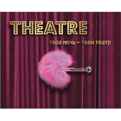 Theatre by Toyfa 700025 rózsaszínű, madártollas mini kényeztetö Fetish